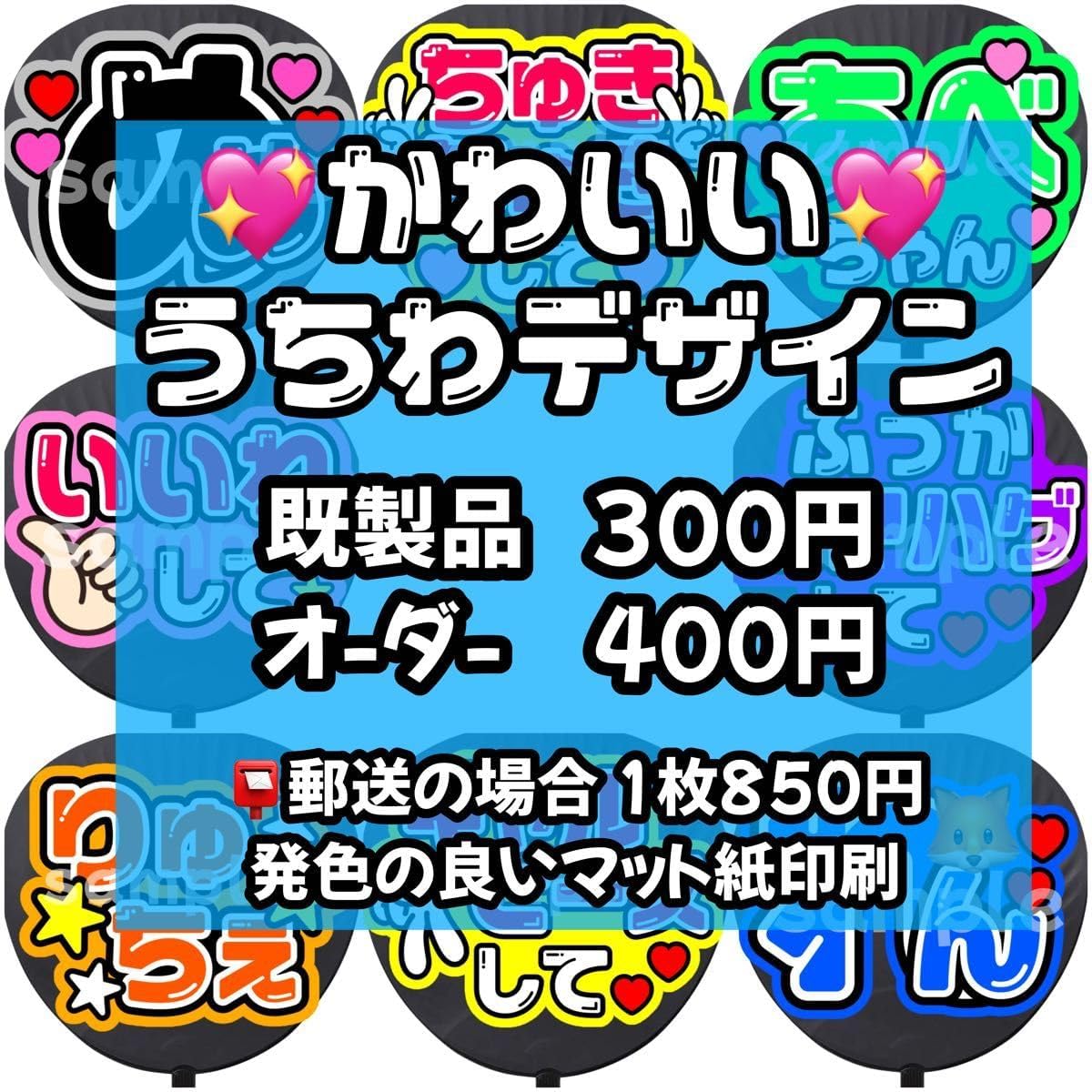 ファンサうちわ カンペうちわ うちわ文字 うちわ ファンサ 応援