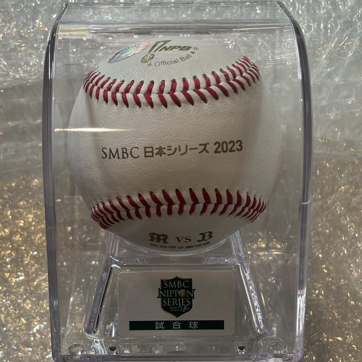 SMBC日本シリーズ 2023 公式試合球 2個セット SMBC日本シリーズ2023公式試合球2個セット