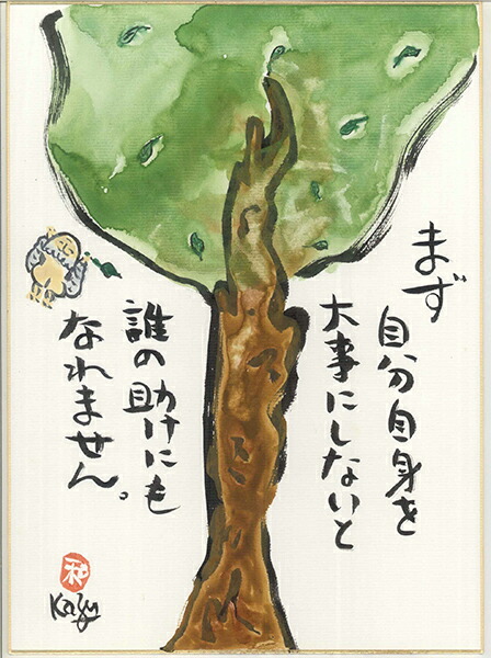 ひろはまかずとし　直筆画　原画 楽天市場】ひろはまかずとし直筆作品直筆額「ささやかな