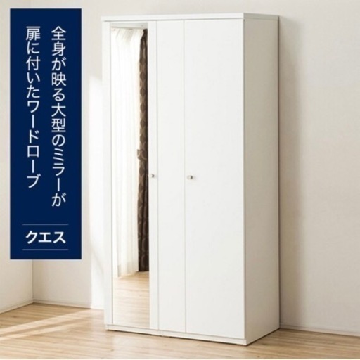 ニトリ　100cm　ワードローブ　クエス(ウィッシュ)　収納 ニトリ 100cm ワードローブ クエス(ウィッシュ) 収納 - メルカリ
