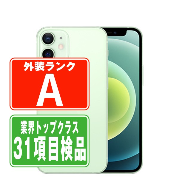 Apple - 【中古】 iPhone12 64GB グリーン SIMフリー 本体 Aランク スマホ iPhone 12 アイフォン アップル apple  【送料無料】 ip12mtm1343 ip12mtm-80.jpg