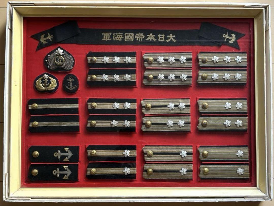IJN Lieutenant 大日本帝国海軍 兵科大尉 肩章 階級章 二種 外套 IJN Lieutenant 大日本帝国海軍 兵科大尉 肩章 階級章 二種 外套