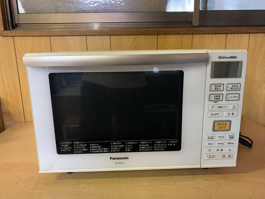 Panasonic 家庭用オーブンレンジ NE-MS234 送料無料 Panasonic オーブンレンジ NE-MS234-W（新品未開封
