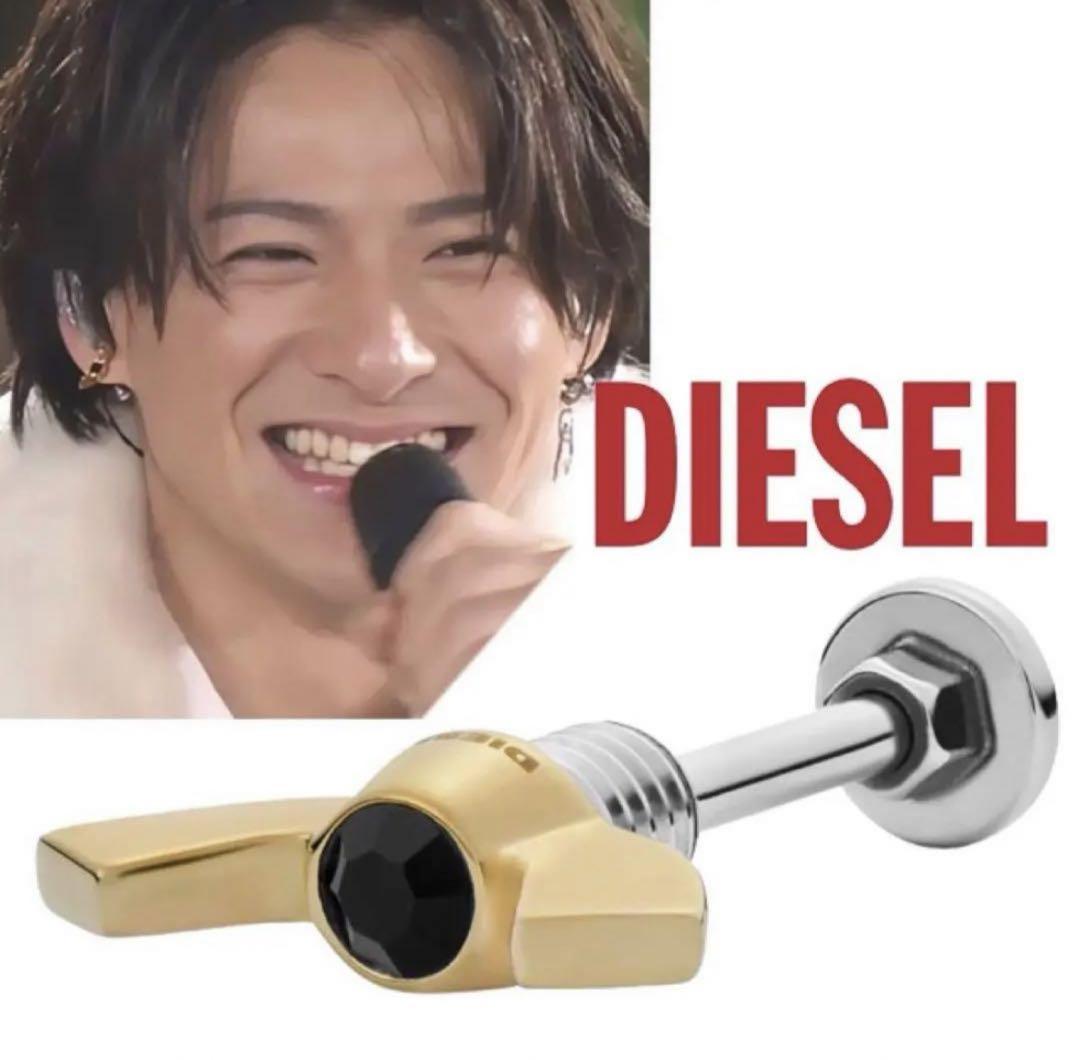 DIESEL ピアス　平野紫耀着用 平野紫耀さん着用 DIESEL ステンレス スチール製 フープピアス