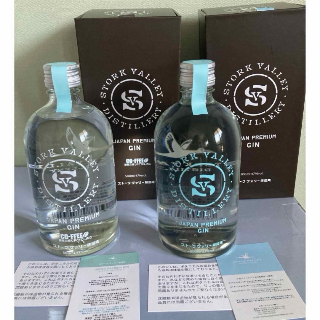 ★2本セット★ストークバレー蒸留所 ジン 47% 500ml ×２ ☆2本セット☆ストークバレー蒸留所 ジン 47% 500ml ×2