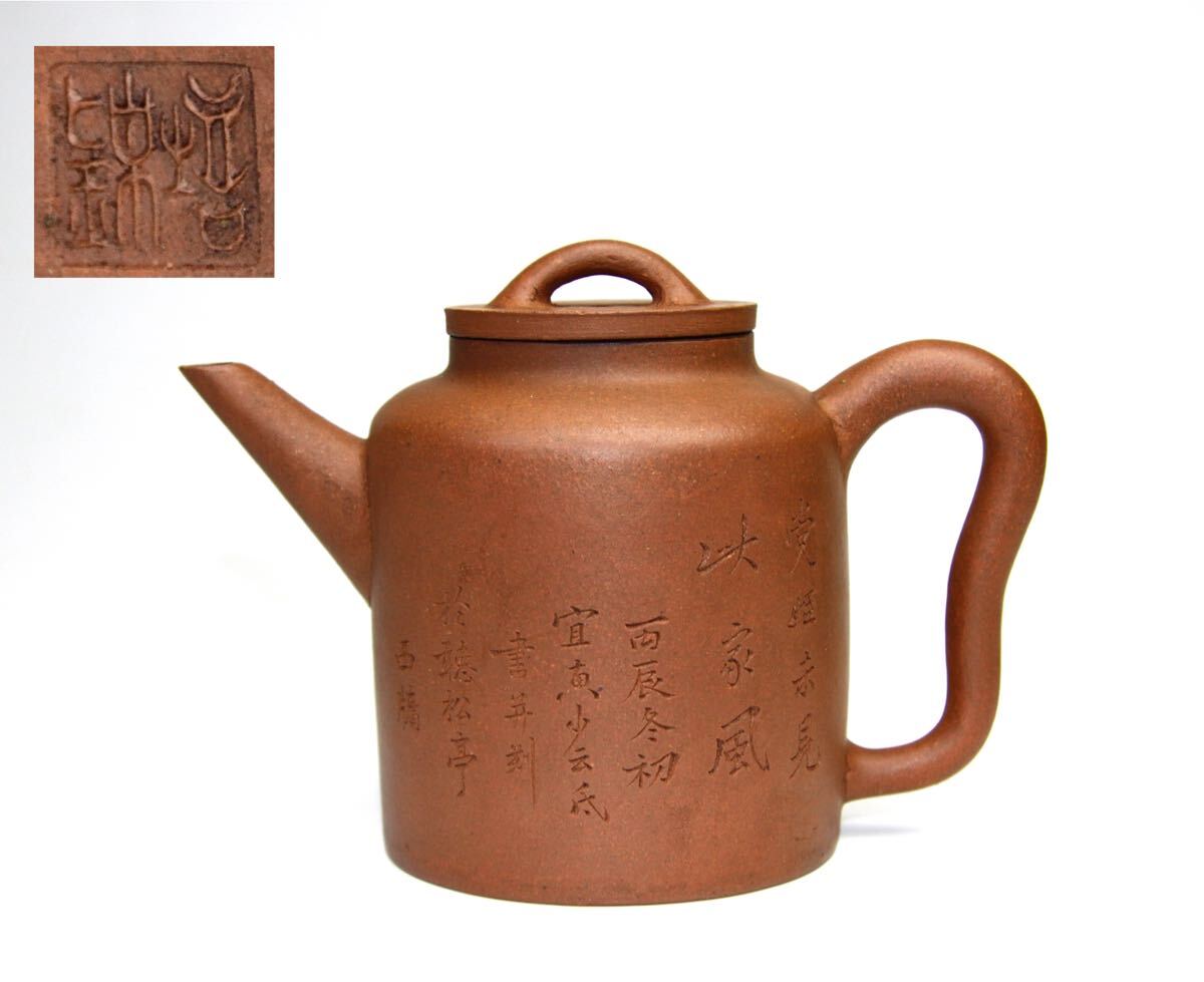 【専用】茶道具 宜興　紫砂　菱形急須　天仁銘茶製　台湾茶　煎茶道具　在銘 宜興紫砂茶壷 – 遊茶オンラインショップ