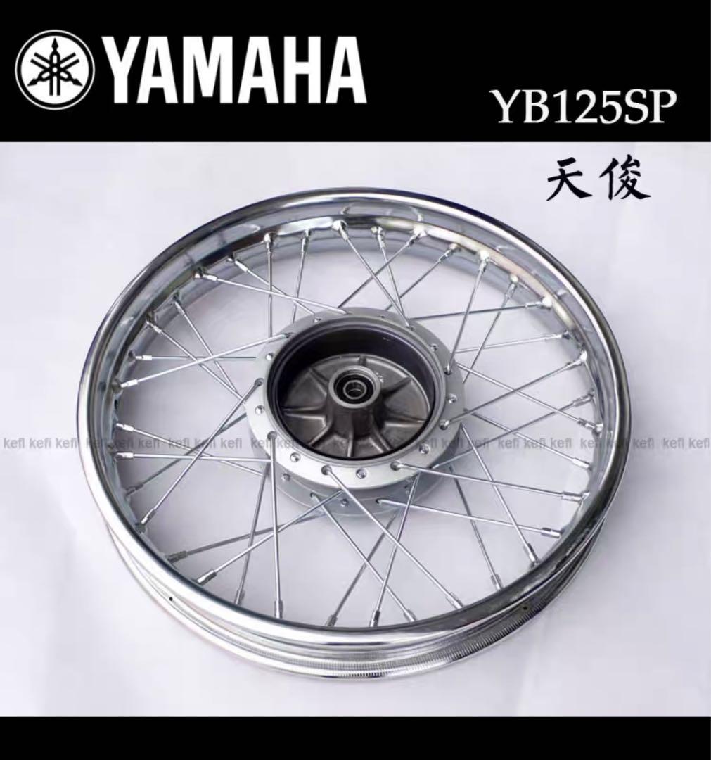 yb125sp用、スポークホイール、18インチ、前後セット （YB125SP