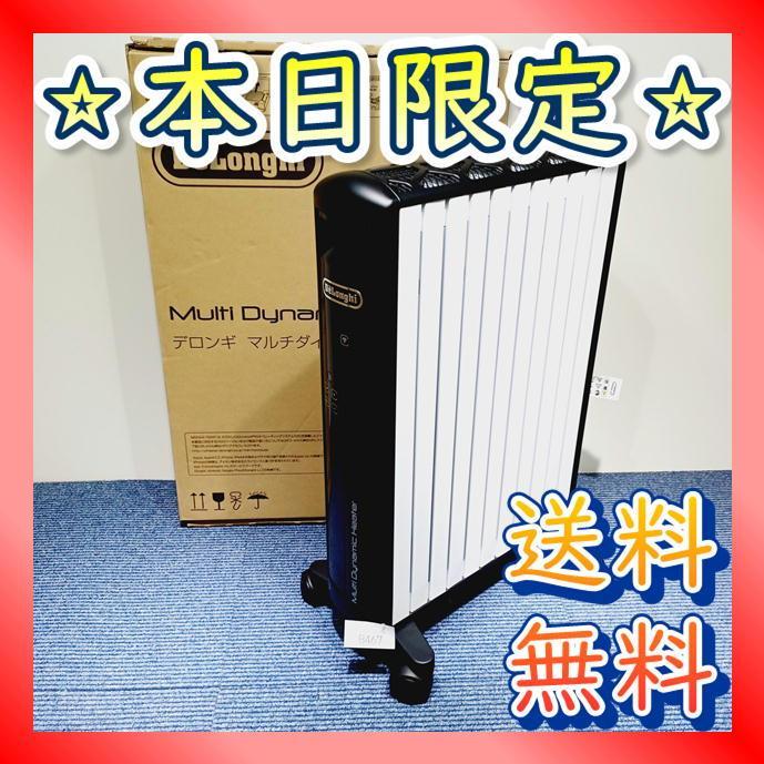 B467】デロンギ オイルヒーター MDHAA15WIFI-BK 10~13畳