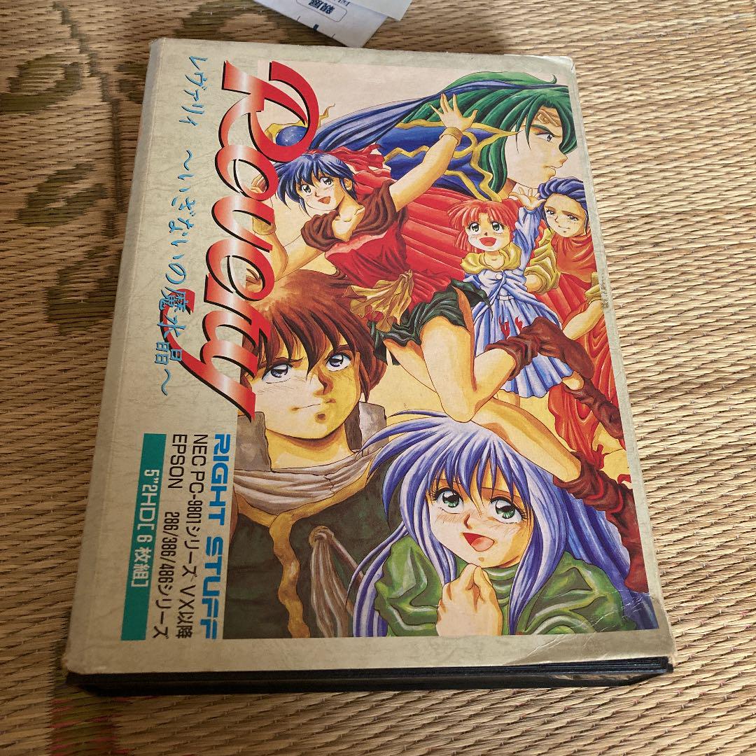 レヴァリィ 〜いざないの魔水晶〜 （PC98ユーザーにあらずんば人