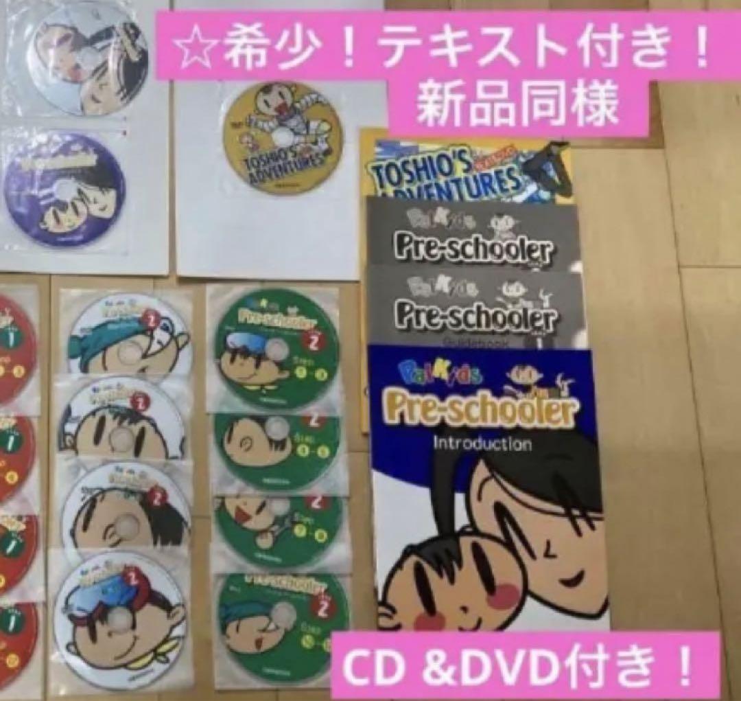 パルキッズ キンダー　テキスト付き　児童英語研究所 七田式 しちだ 七田 児童英語研究所のパルキッズキンダー (旧版) - メルカリ
