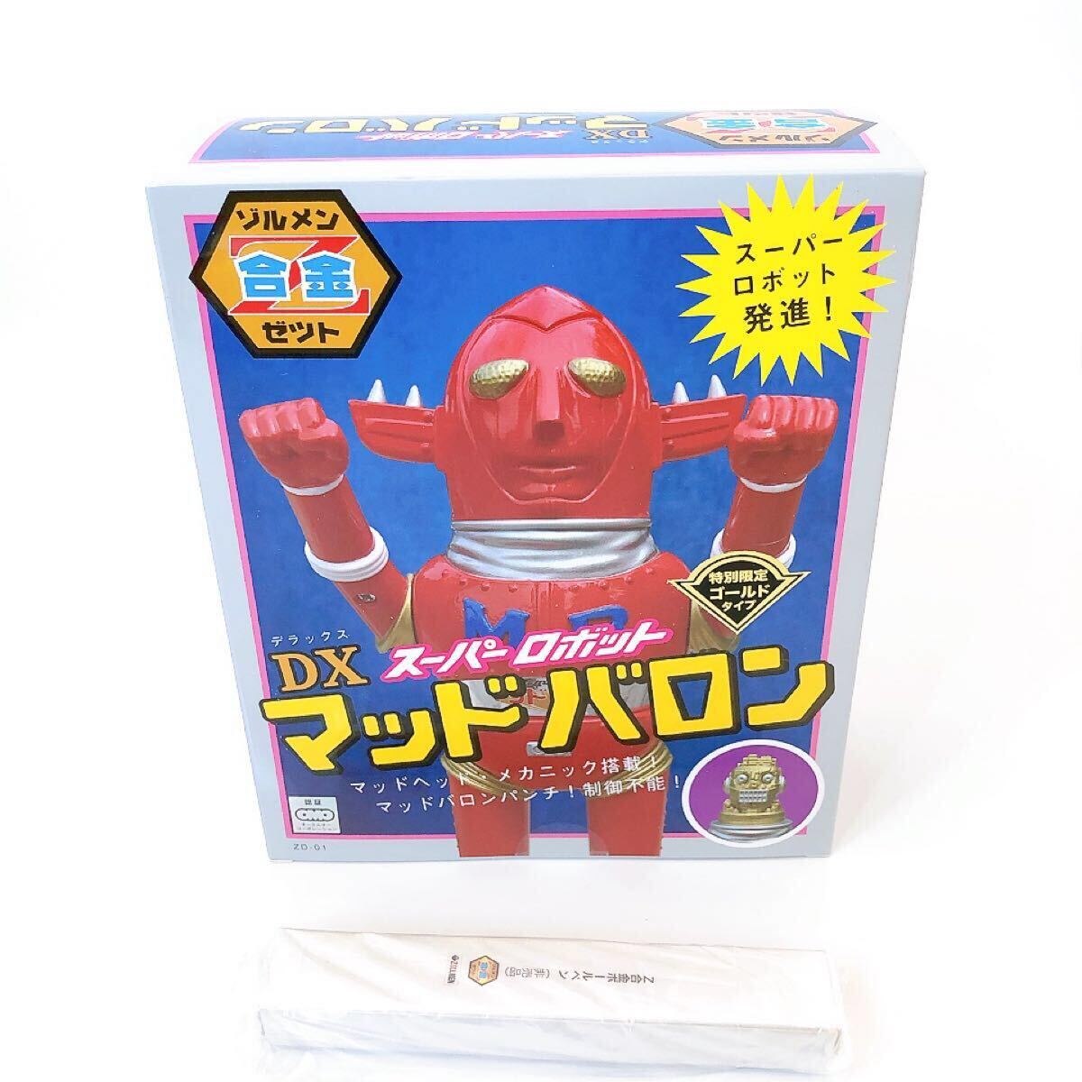 RetroBand ソフビ フィギュア IZUMONSTER zollmen RetroBand ソフビ フィギュア IZUMONSTER zollmen