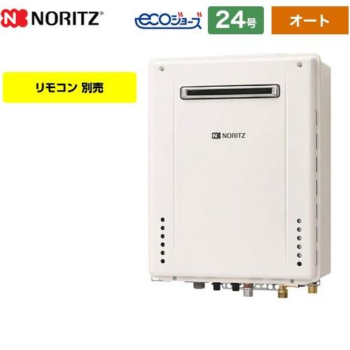 オート 屋外壁掛 ガス給湯器 24号 ノーリツ SRT-C2471SAW-BL-13A