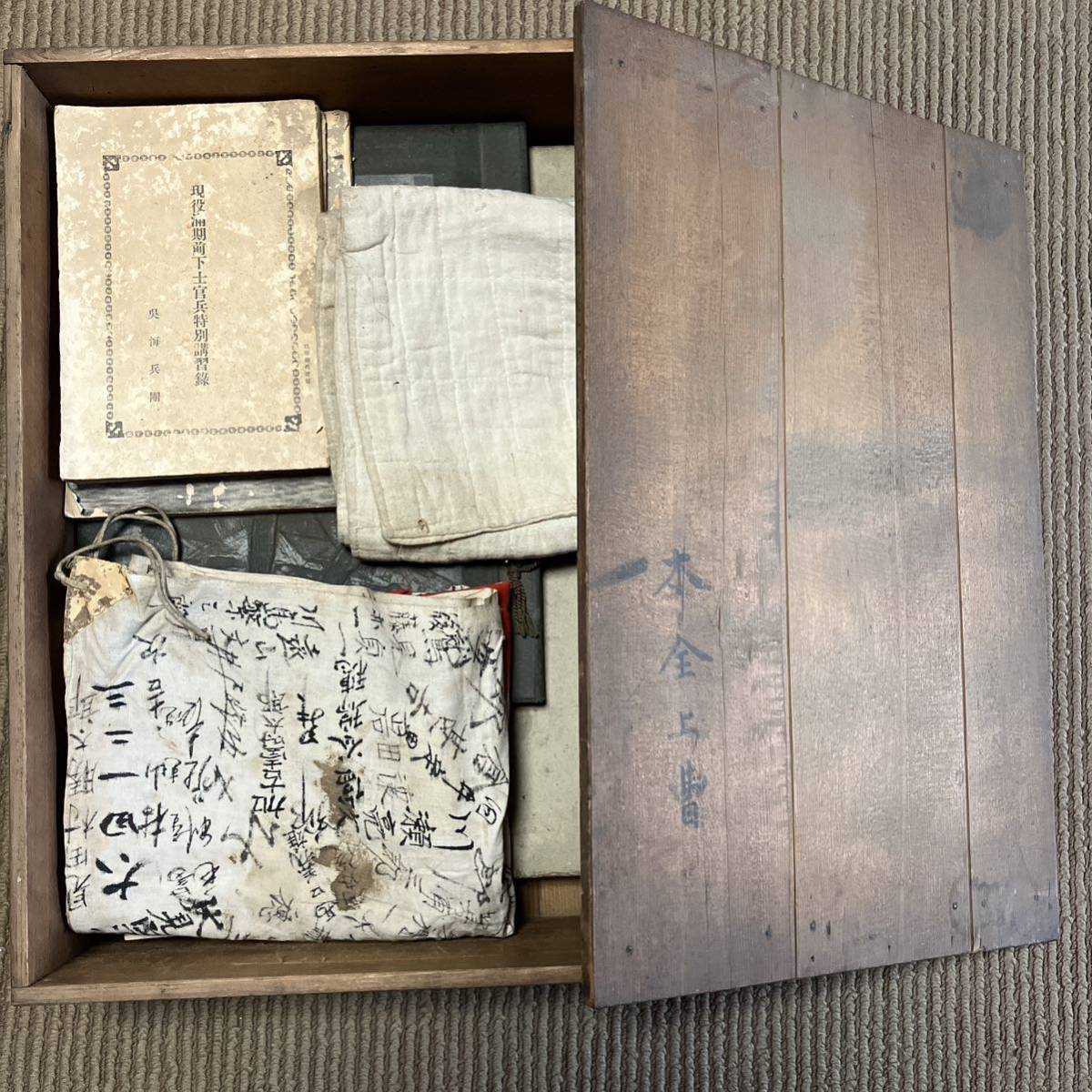 当時物　日本軍　支那事変　古書　戦時資料　腹巻き　支那事変写真集　海の護り　戦争 当時物 日本軍 支那事変 古書 戦時資料 腹巻き 支那事変写真集