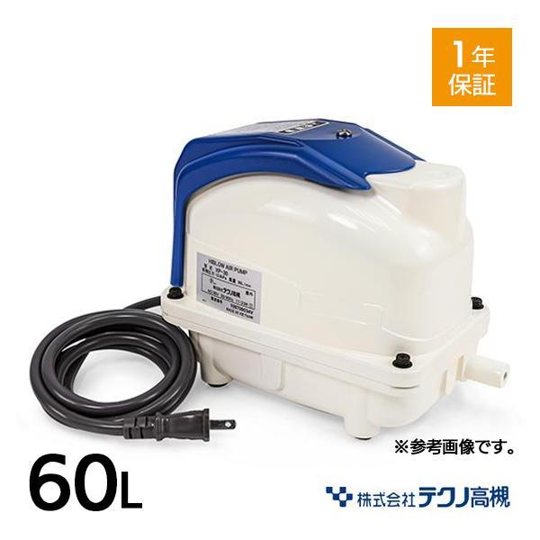 1年保証付】 テクノ高槻 XP-60 浄化槽ブロワー 浄化槽ブロアー