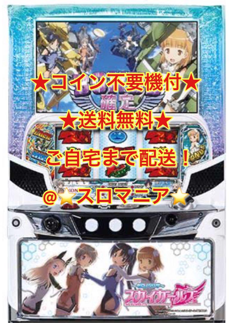 パチスロ実機 G I フェアリーグランプリ コイン不要機付 スロット 家スロ パチスロ実機 クランキーコレクション コイン不要機付 スロット