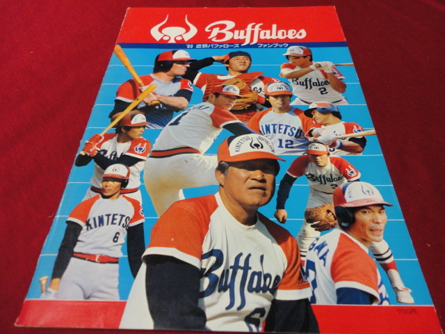 昭和レトロ　1980 近鉄バッファローズ　ファンブック プロ野球】近鉄バファローズファンブック1980 （Yahoo