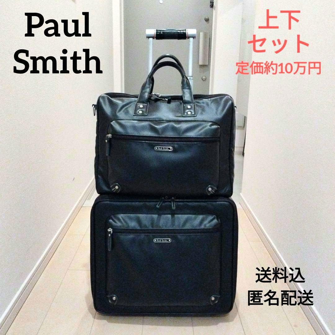 匿名配送 ポールスミス ビジネスバッグ キャリーケース 楽天市場】Paul Smith CARRY CASEポールスミス キャリーケース