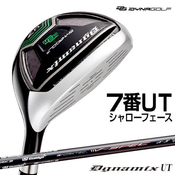 ☆新品☆ダイナミクス ユーティリティ UT 7番 28度 USTマミヤ製