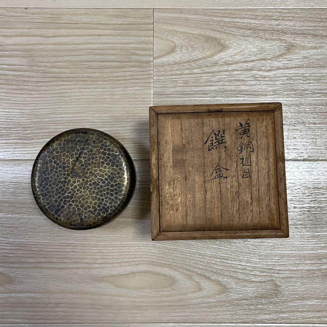 希少　金龍堂　松尾忠久作　饌盆　黄銅　小物入れ 希少 金龍堂 松尾忠久作 饌盆 黄銅 小物入れ （金龍堂 松尾忠久
