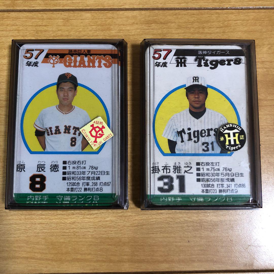 タカラプロ野球ゲーム　57年阪神タイガース タカラプロ野球カードゲーム昭和57年度阪神タイガース 大町