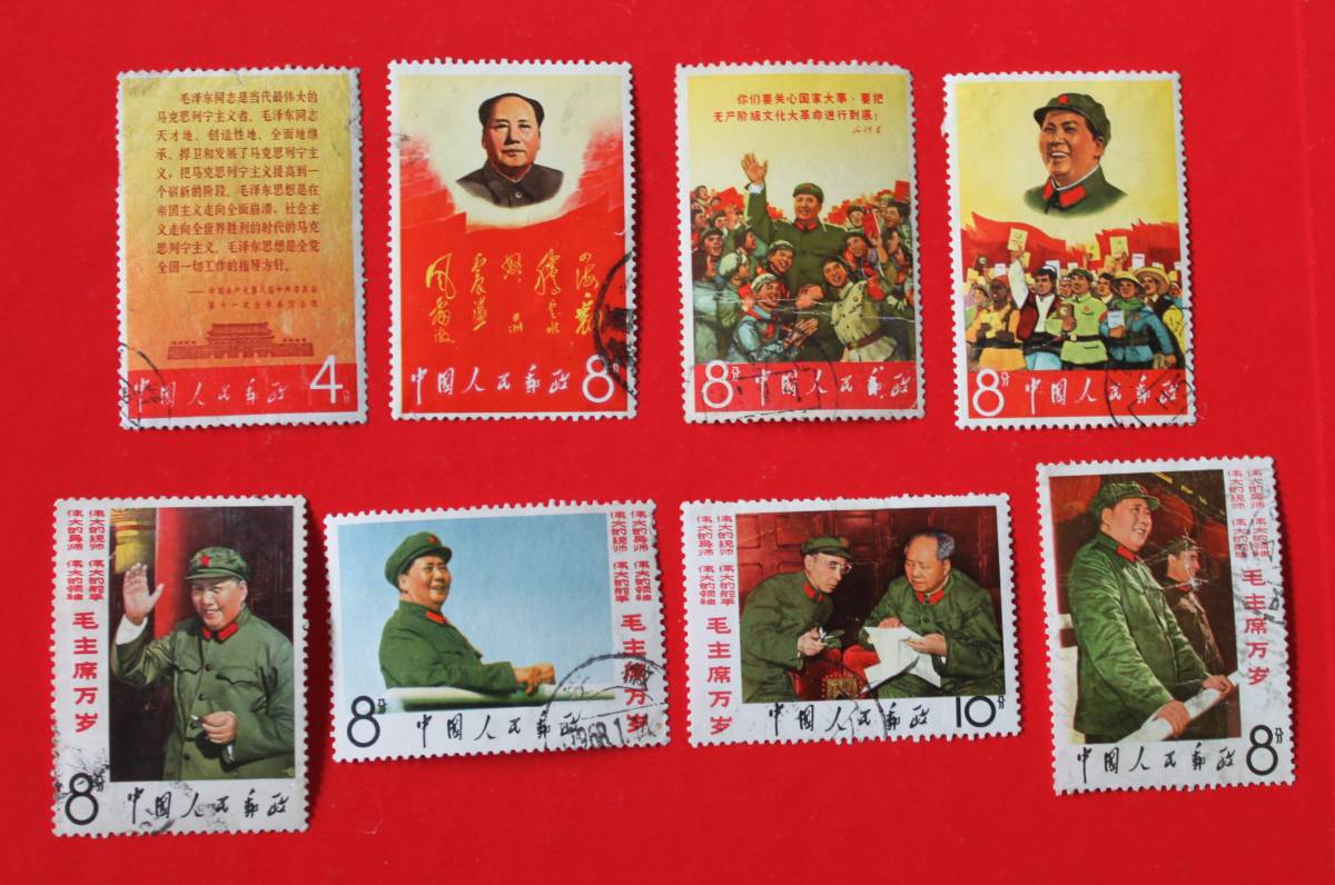 ☆中国切手文2 毛主席の長寿をたたえる 8種完 ☆消印あり（Yahoo