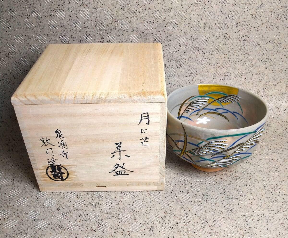 山川敦司　色絵茶碗　木瓜 it-66f0290292348-1200.jpg