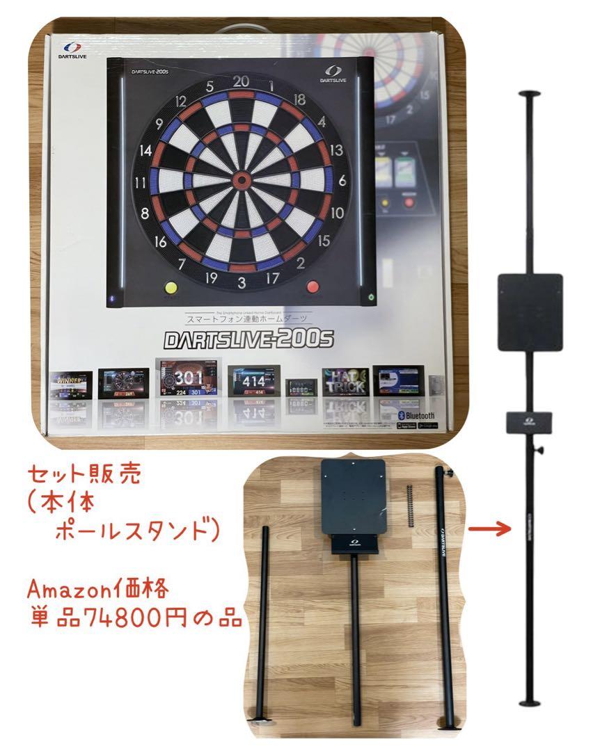 【ぽんきち】ダーツライブ DARTSLIVE-200S ぽんきち様専用】ダーツライブ DARTSLIVE-200S