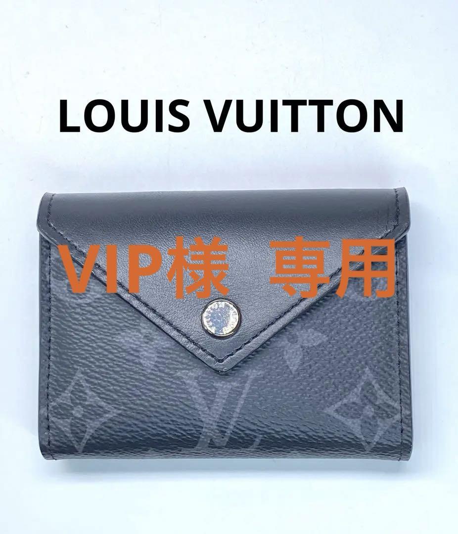 LOUIS VUITTONエクリプス エテュイカルト アルセーヌ トランプ