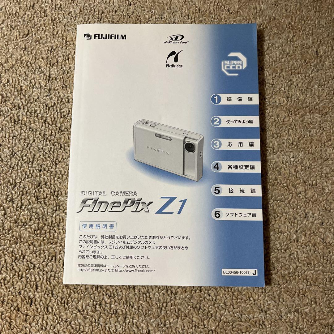 【動作確認済】FINEPIX Z1 取扱説明書つき ファインピクスZ1 取扱説明書 付属ソフト （富士フイルム