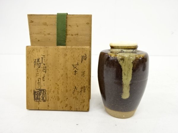 ys7243515; 膳所焼 岩崎新定造 肩衝茶入【道】 （O－LINE