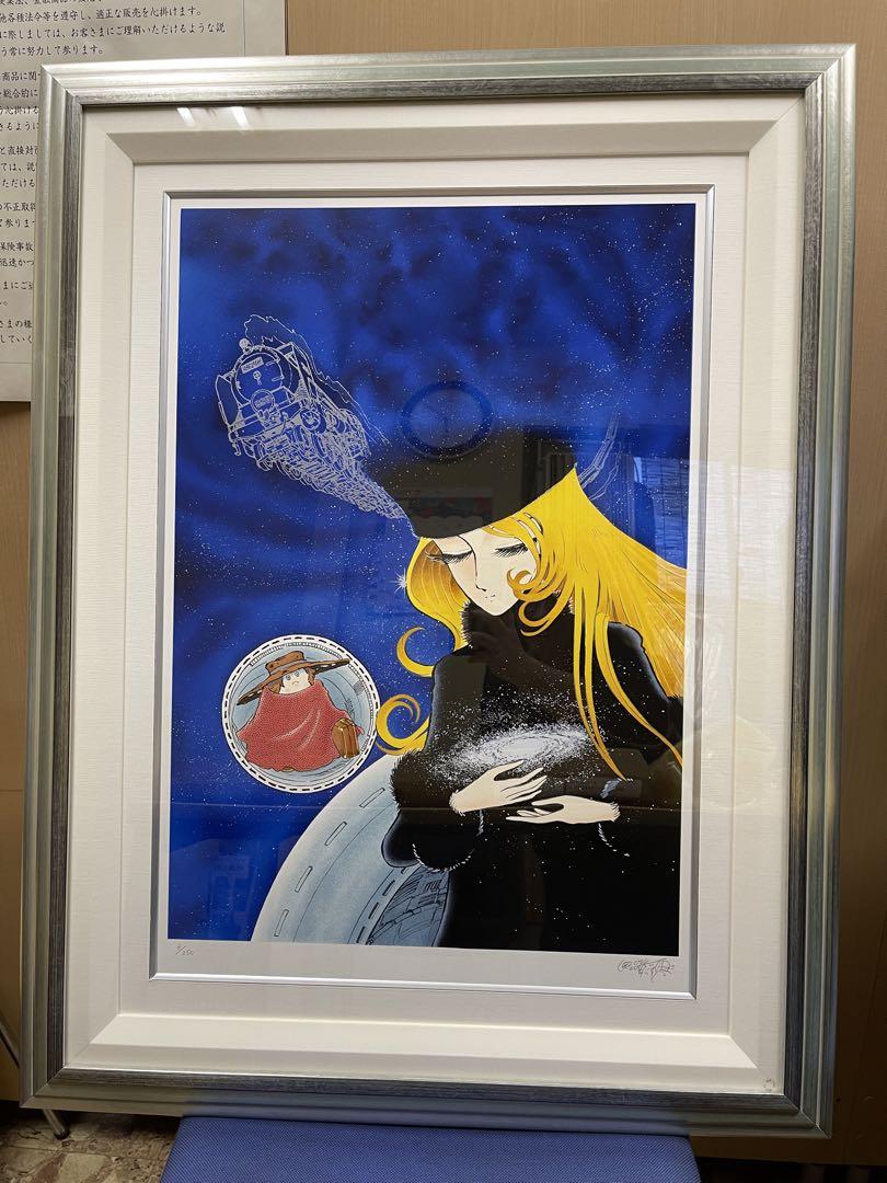 松本零士 銀河鉄道999〜星の海の道程標〜6/250 （裏蓋には美しき