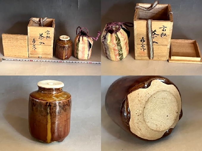 茶入れ■高取焼 喜久山作 肩衝茶入 茶瓶 茶壷 茶釉 糸切り高台 時代物 骨董■ 茶入れ□高取焼 過ぎ去り 喜久山作 肩衝茶入れ 茶瓶 茶壷 茶釉