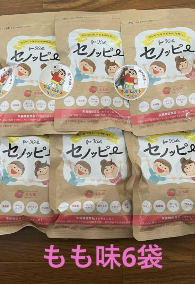 セノッピー 15日分✖️6袋（ぶどう味2袋、もも味2袋、りんご味2袋） セノッピー 6袋 健康用品