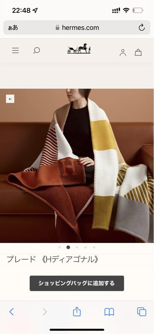Hermes エルメス ブランケット（エルメス ブランケット