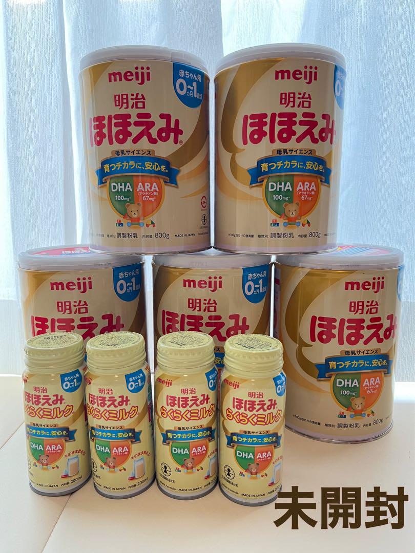 新品未開封 明治ほほえみ 800g✖️5缶 ほほえみらくらくミルク4