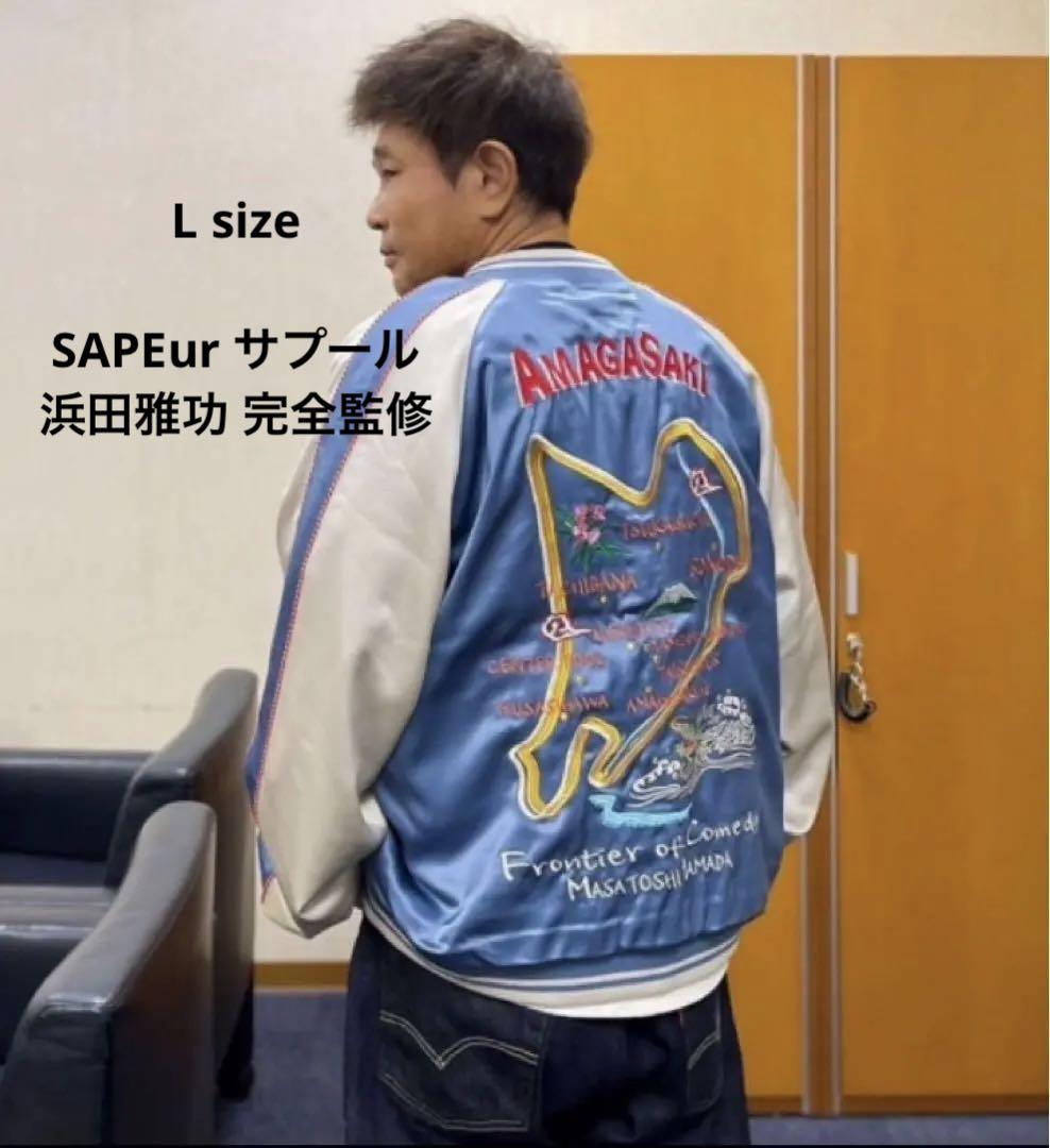SAPEur サプール 浜田雅功 完全監修 アマジャン スカジャンKIDS M SAPEur サプール 浜田雅功 完全監修 アマジャン スカジャンKIDS