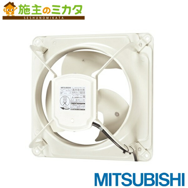 三菱【EWF-40DSA2-Q】※産業用有圧換気扇 低騒音形 給気専用 羽根