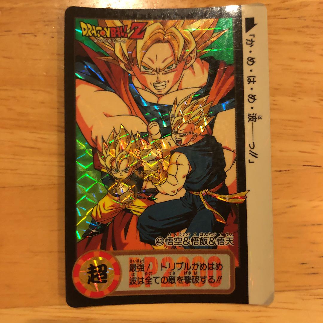 ドラゴンボール 悟空 悟飯 悟天 （ドラゴンボールGT 悟空VS悟飯