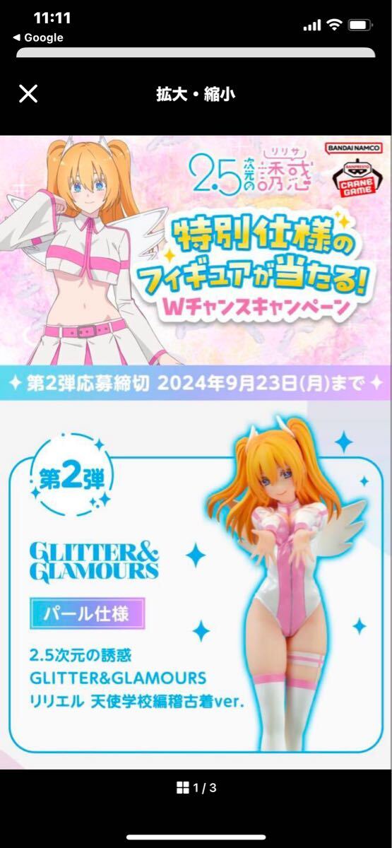 3個セット 2.5次元の誘惑 Wチャンスキャンペーン パール仕様 フィギュア 2.5次元の誘惑 Wチャンスキャンペーン パール仕様 フィギュア 3