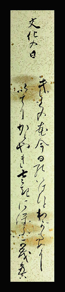 真作　西山真一　薔薇　8号　油彩肉筆画　日本芸術院特　文部大臣賞　師・鈴木千久馬 C190347＞【真作】 香取秀真 肉筆和歌短冊「文化の日」鋳金家