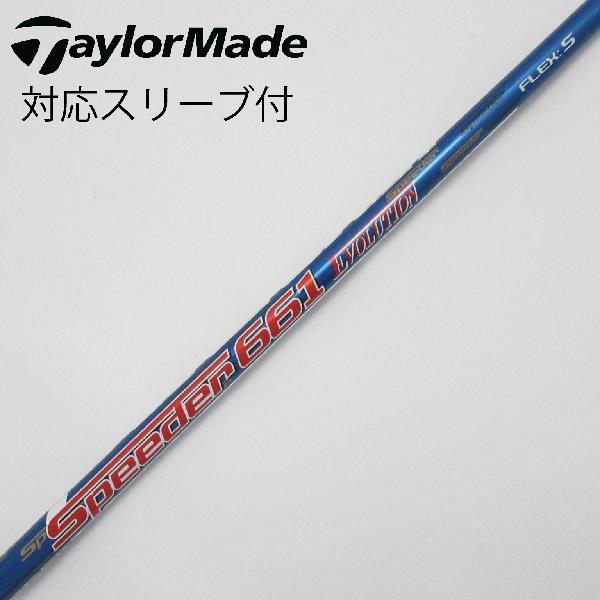 フジクラ　Speeder 661evolutionⅦ テーラーメイドスリーブ1W スピーダー エボリューションⅣS 661 テーラースリーブ（値下げ