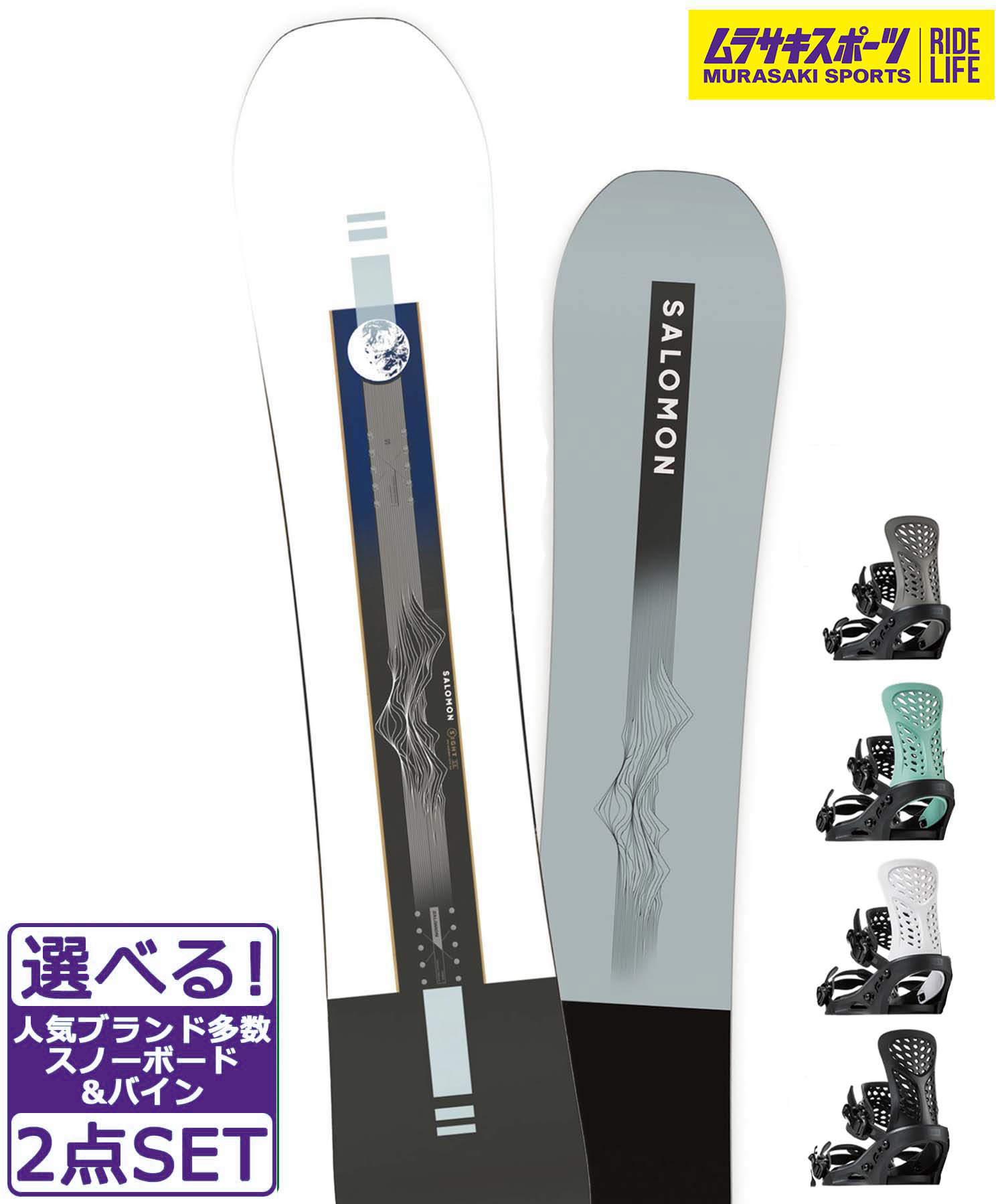SALOMON - サロモン　スノーボード+ FLUX PRビンディング 楽天市場】☆スノーボード＋バインディング 2点セット SALOMON