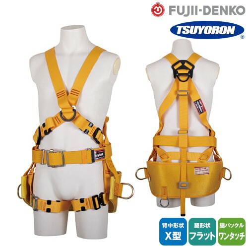 安全帯、ハーネス、腰道具　高所作業 faa1dbcda9f7117f6244eb5a4aa1bc