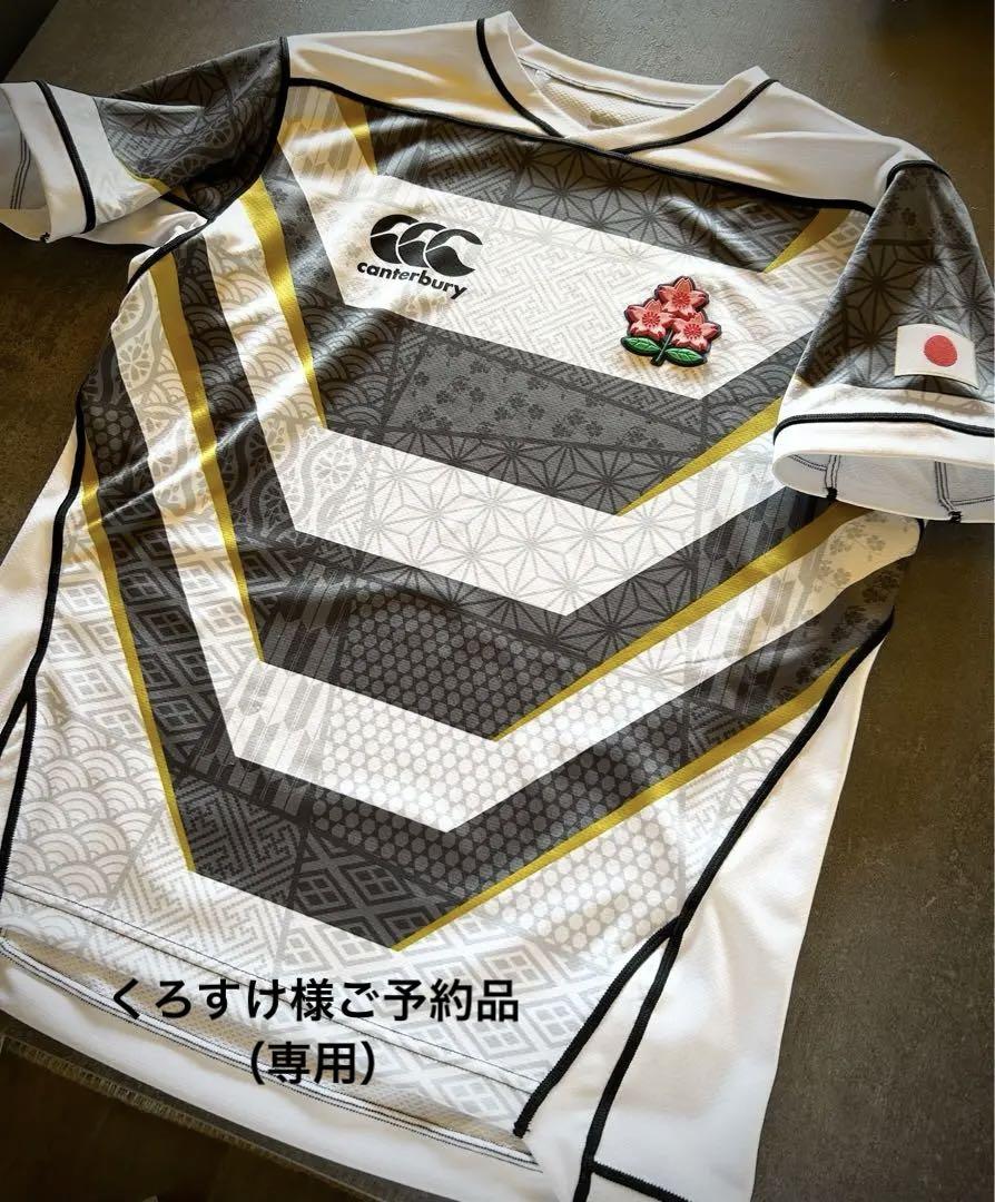 Canterburyエマージングブロッサムズ ジャージ 日本代表リーグ