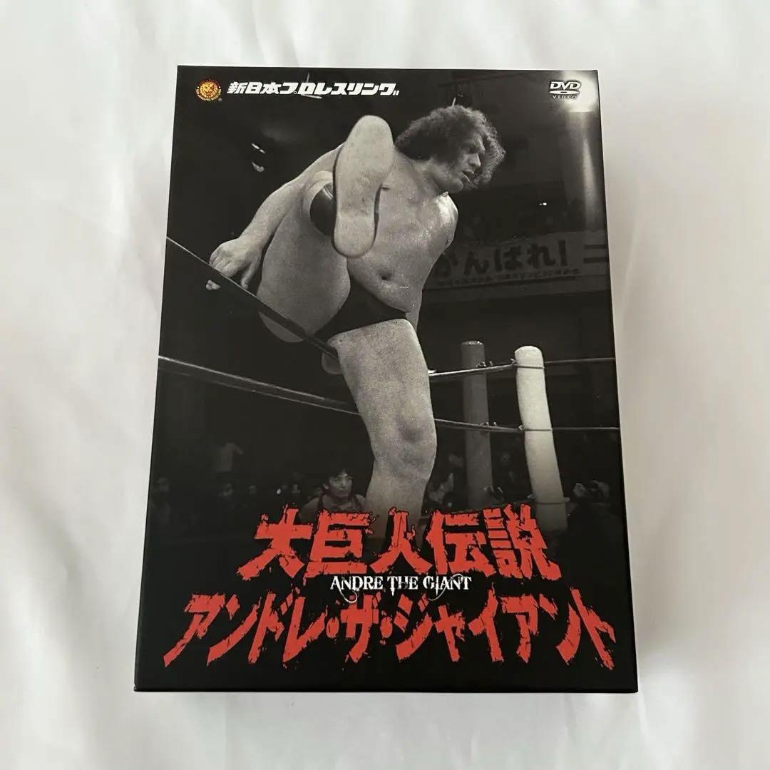 【新品希少】新日本プロレスリング 大巨人伝説 アンドレ・ザ・ジャイアント DVD Amazon.co.jp: WWE アンドレ・ザ・ジャイアント [DVD