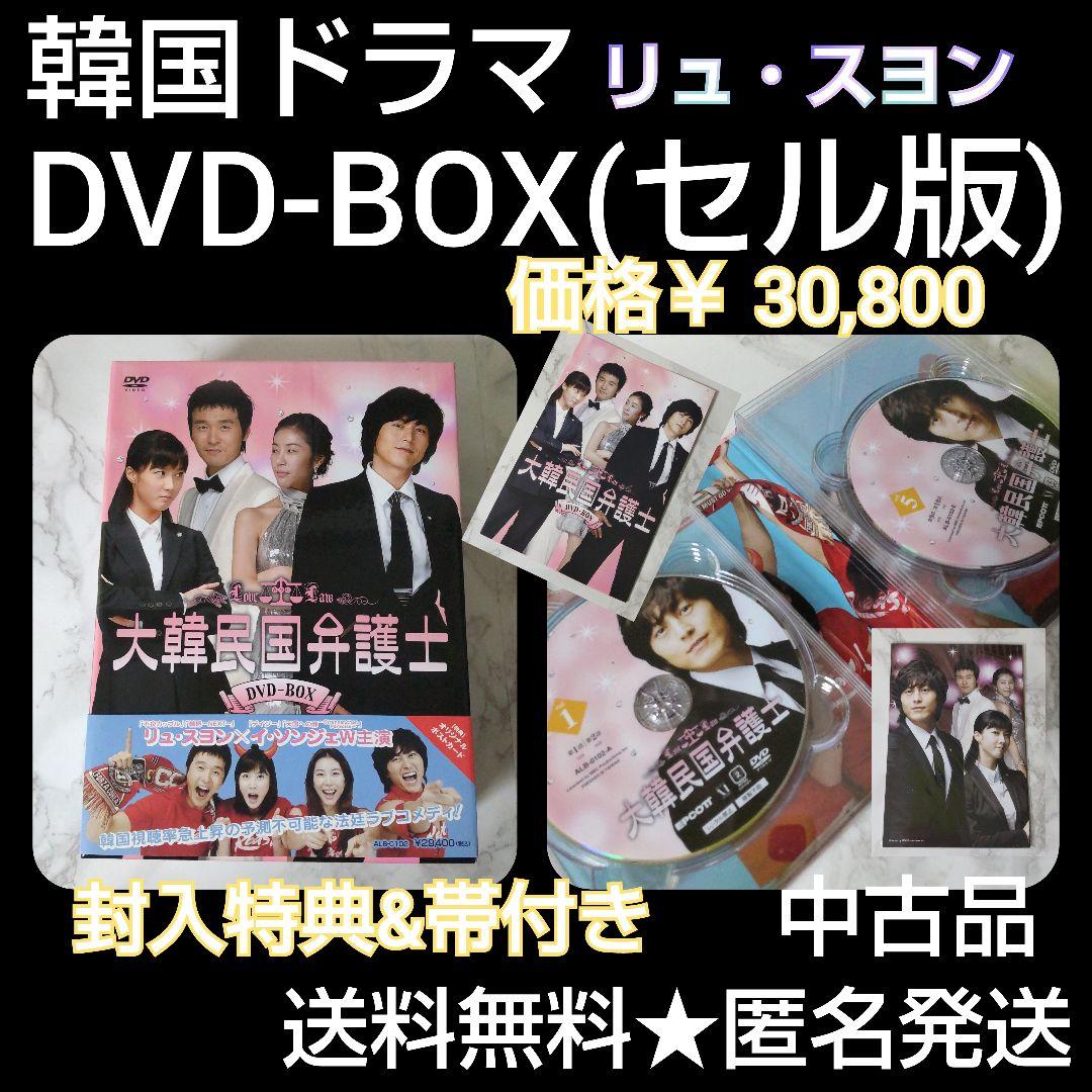 【韓国ドラマ】DVD-BOX(セル版)【豪華BOX】『大韓民国弁護士』リュ・ 韓国ドラマ】DVD-BOX(セル版)【豪華BOX】『大韓民国弁護士』リュ