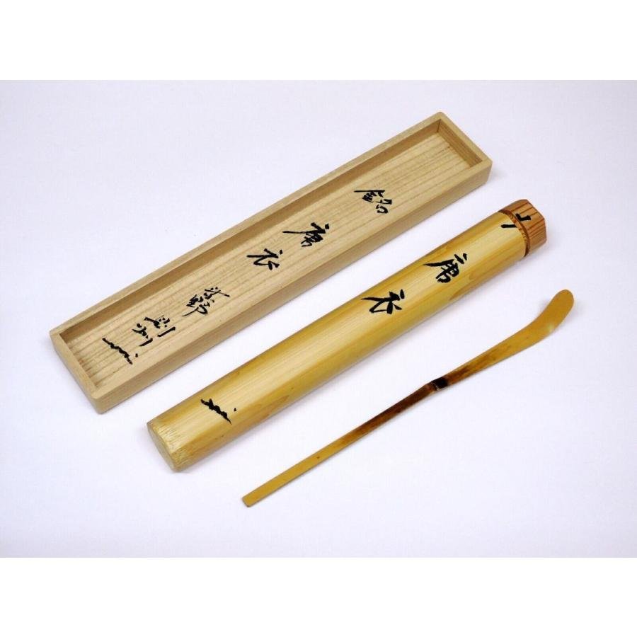 茶道具 茶杓 大徳寺芳春院 秋吉 則州 運び 茶杓 銘 「唐衣」 桐
