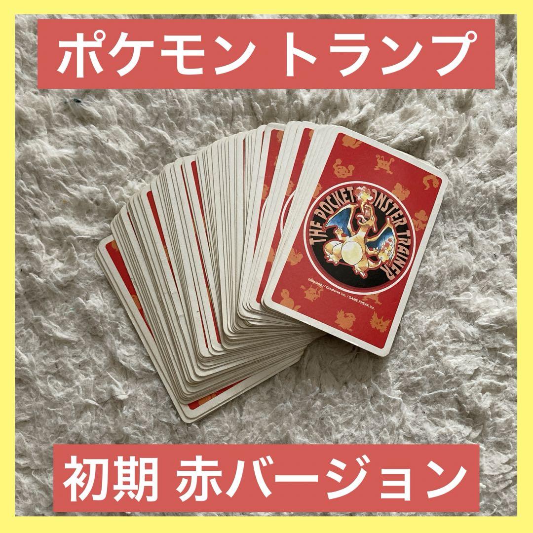 ポケットモンスター トランプ 初期 赤バージョン レッド ゲームボーイ ポケモン ポケットモンスター トランプ 初期 赤バージョン レッド