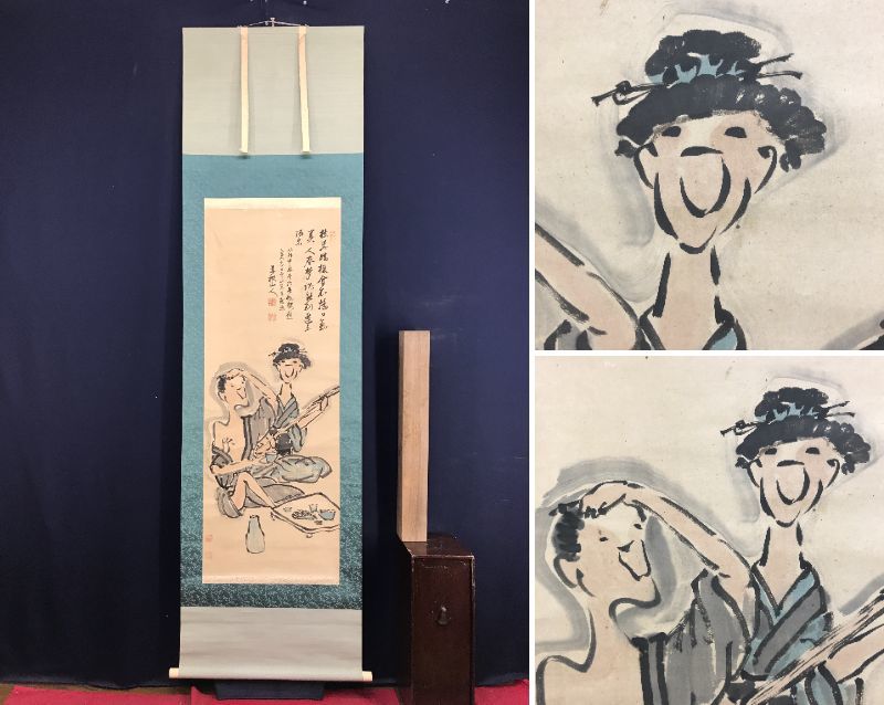 真作/雲山（画）/春畝（賛）/酒気美人画賛/美人図/掛軸/名家伝来/AD-852 真作/雲山（画）/春畝（賛）/酒気美人画賛/美人図//掛軸☆宝船