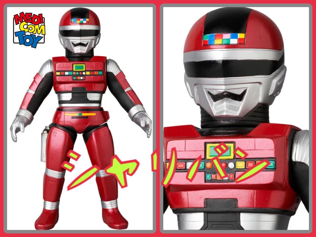 宇宙刑事シャリバン フィギュア　東映レトロソフビ　メディコムトイ メディコムトイ宇宙刑事シャリバン東映レトロソフビコレクション